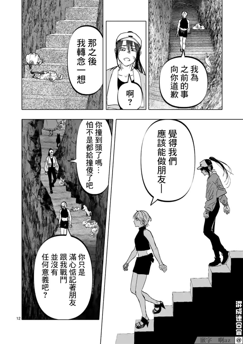 第13话