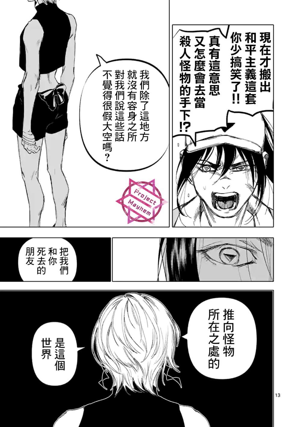 第13话