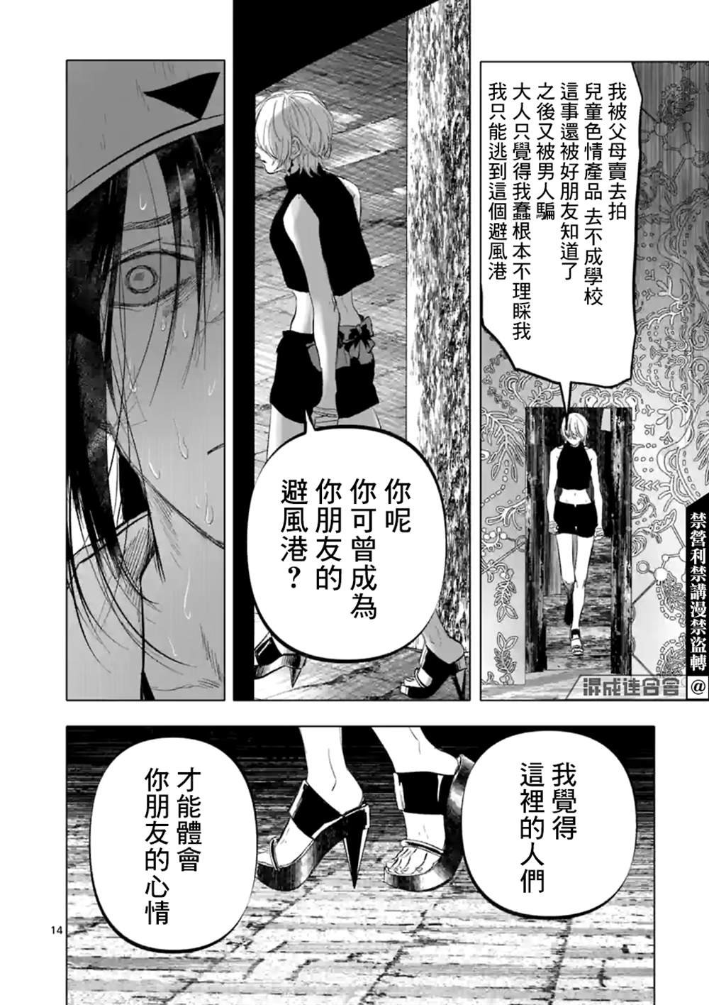 第13话