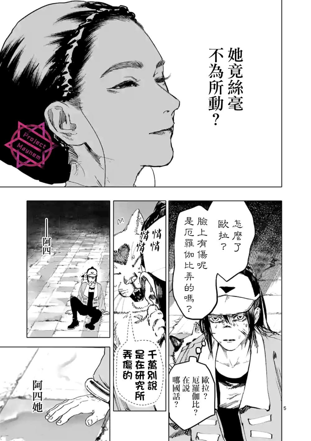 第14话