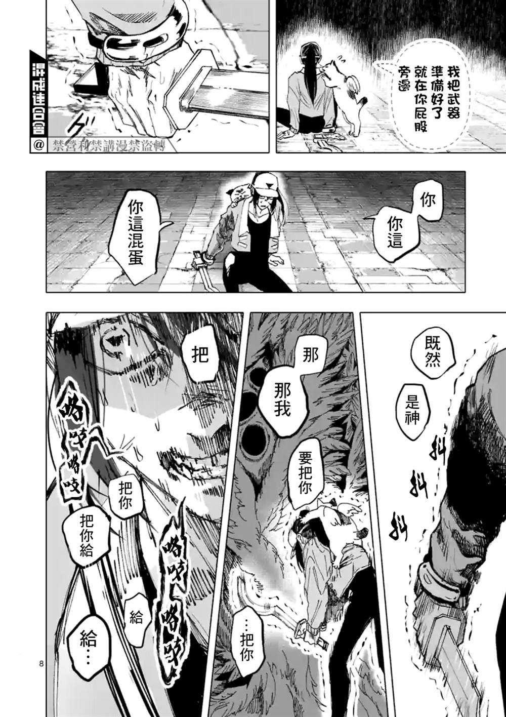 第14话