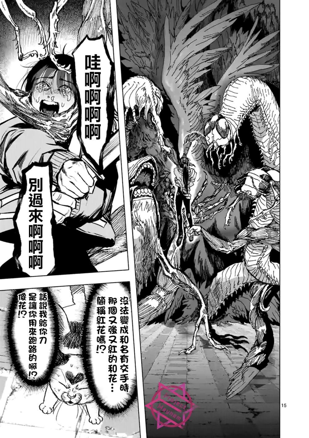 第14话