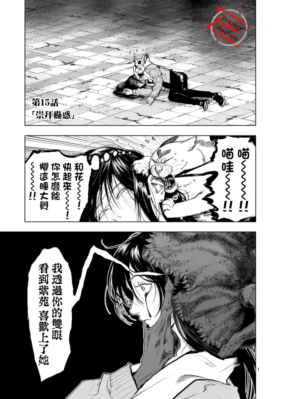 第15话