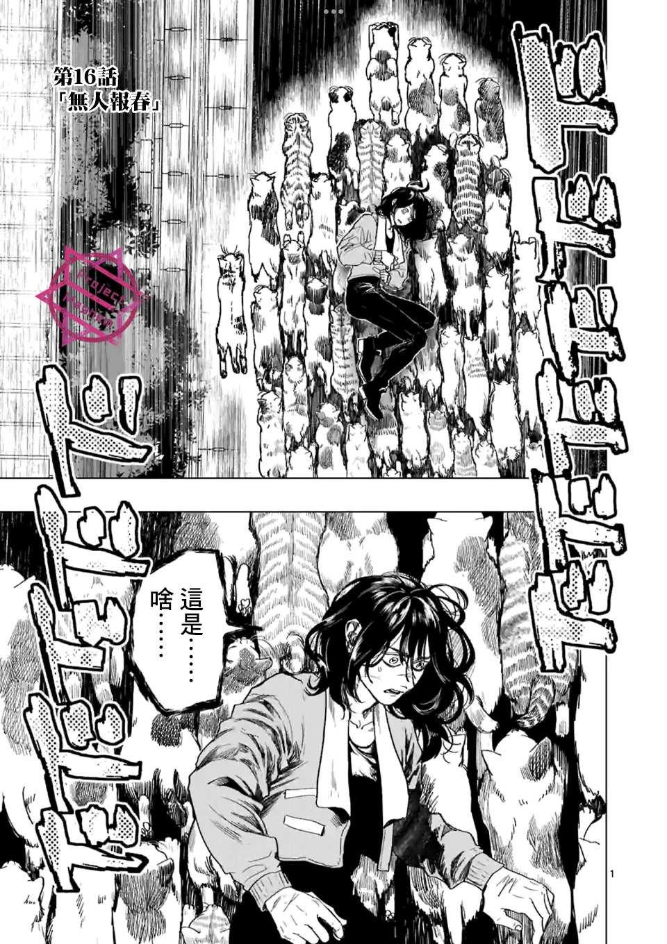 第16话