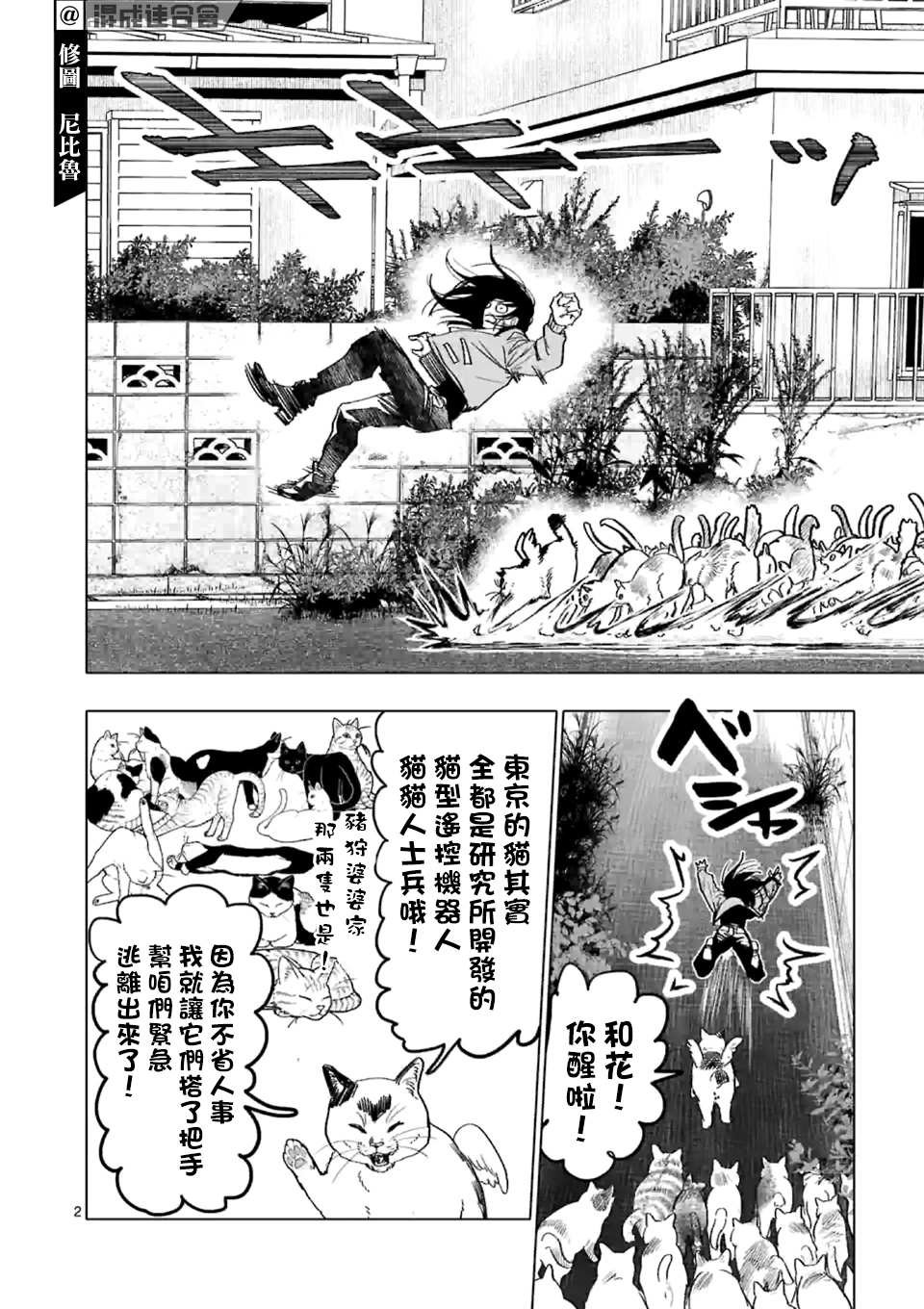 第16话