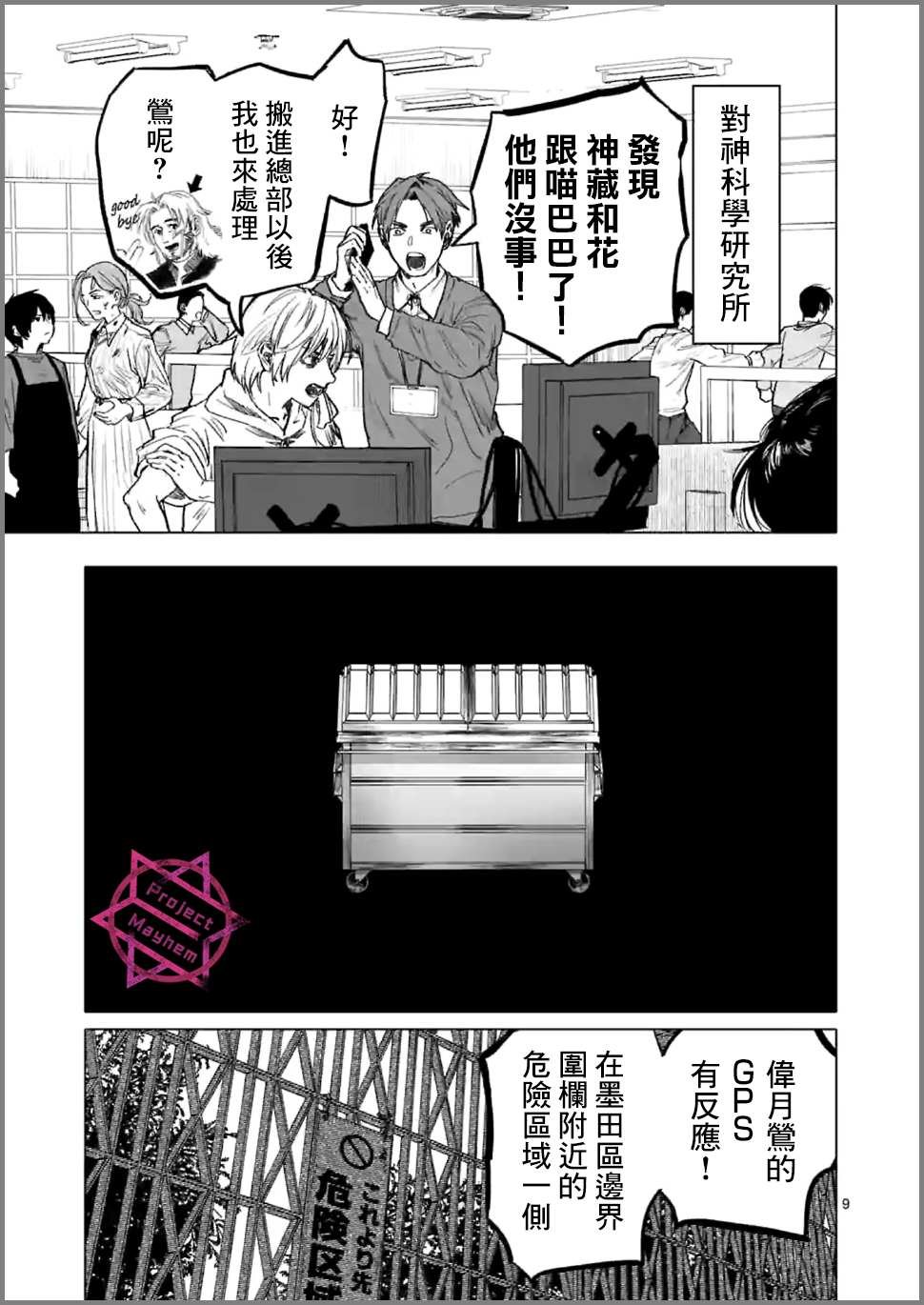 第16话