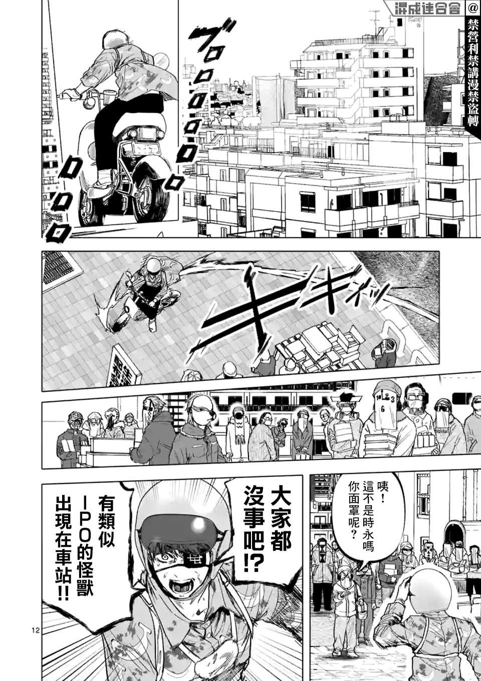第16话