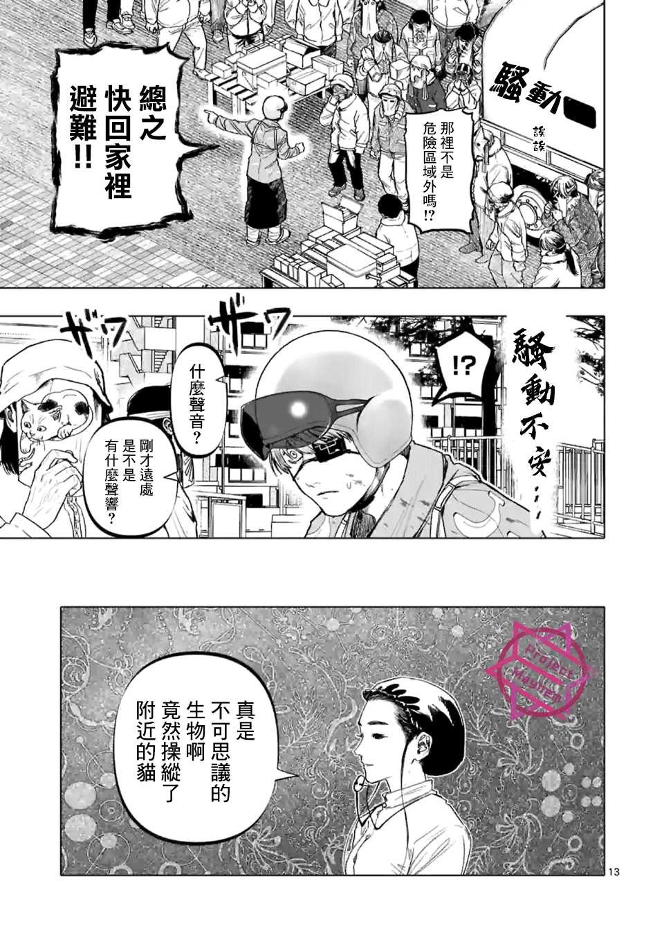 第16话