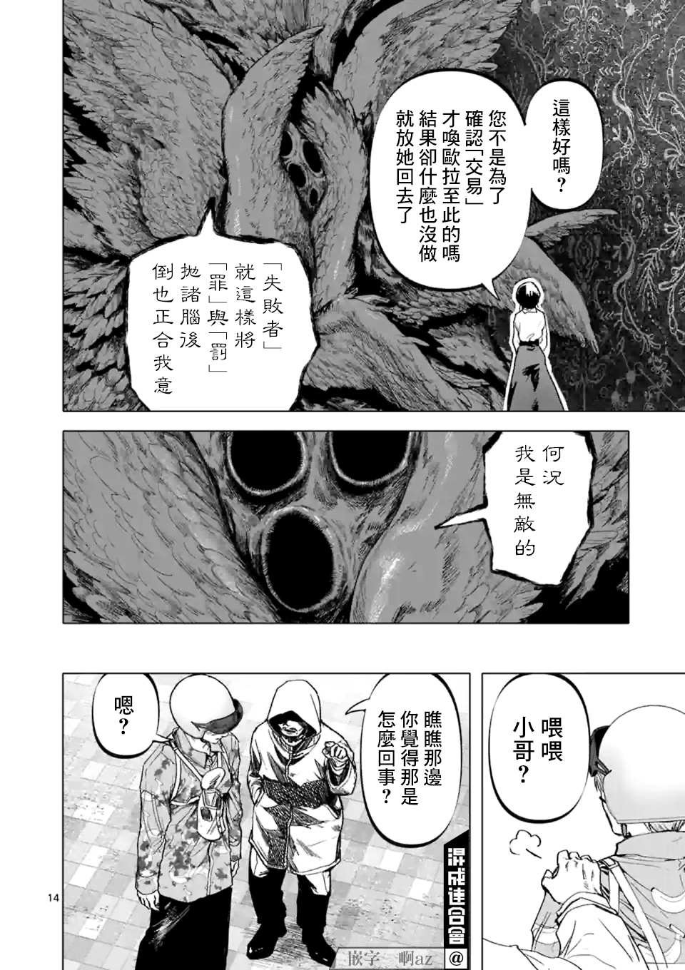 第16话