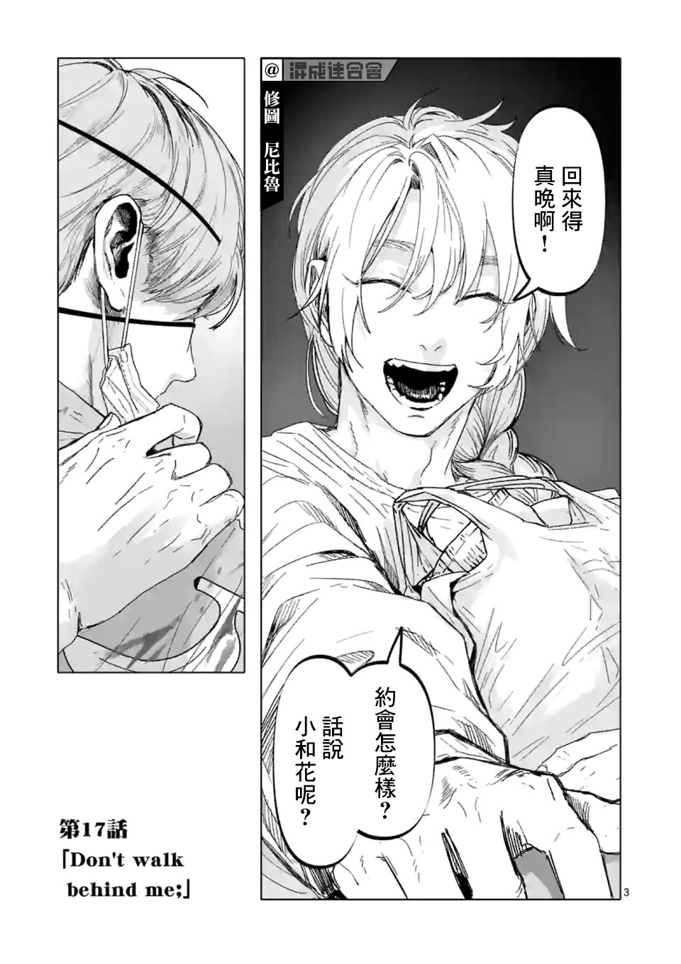 第17话