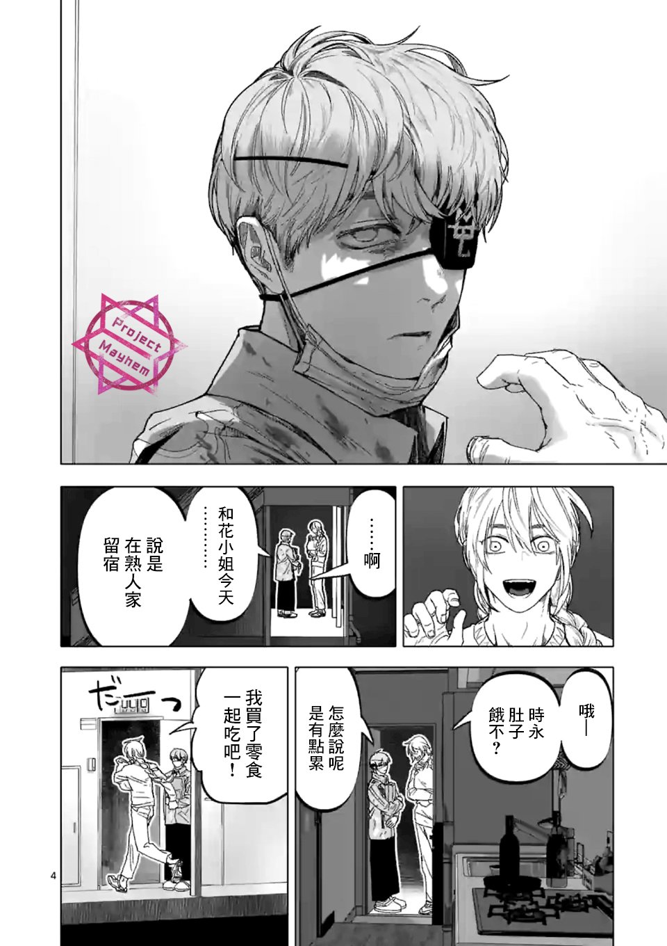 第17话