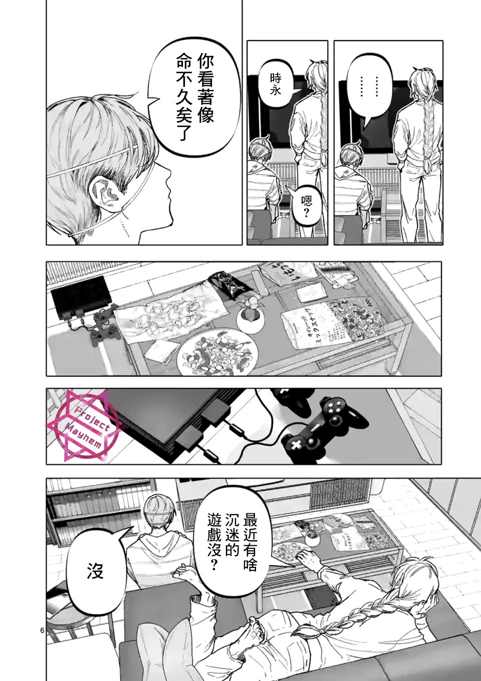 第17话