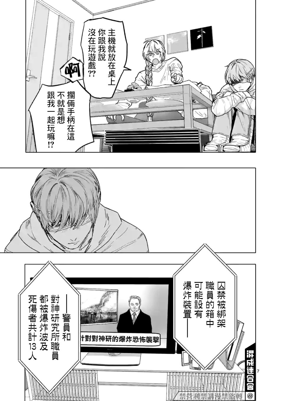 第17话
