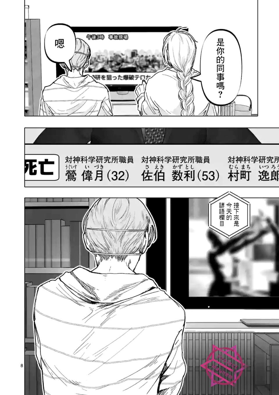 第17话