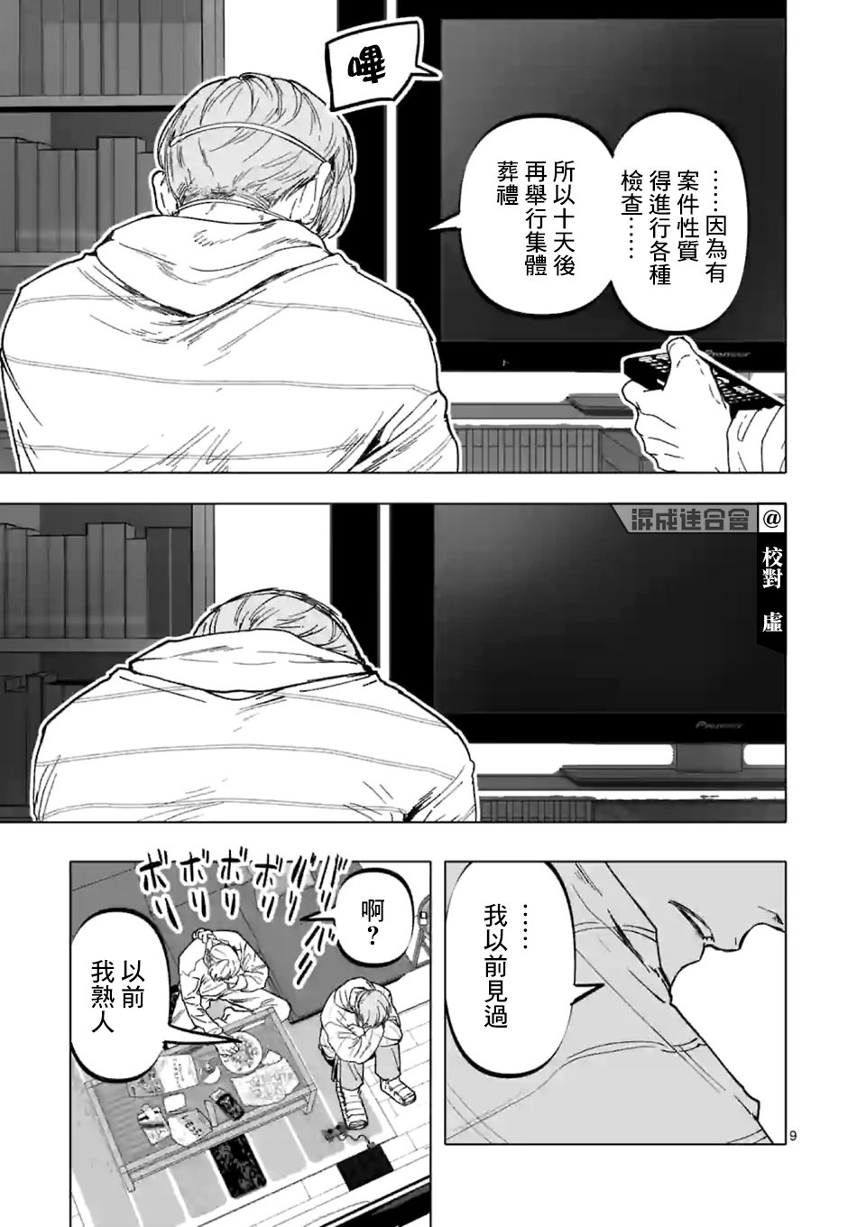 第17话