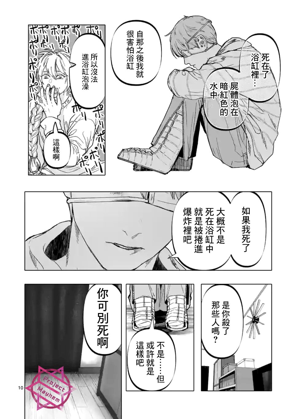 第17话