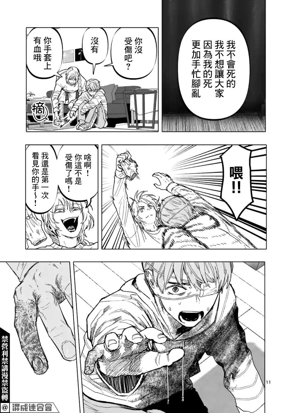 第17话
