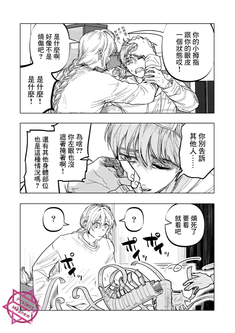 第17话