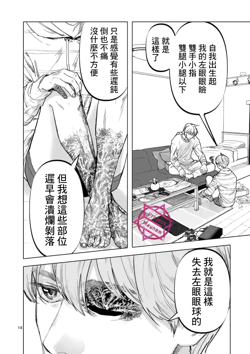 第17话