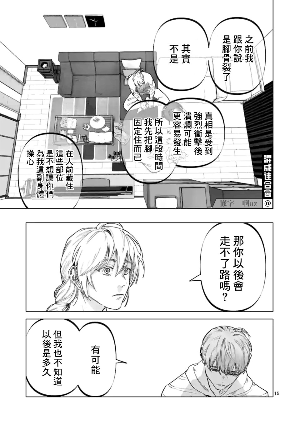 第17话