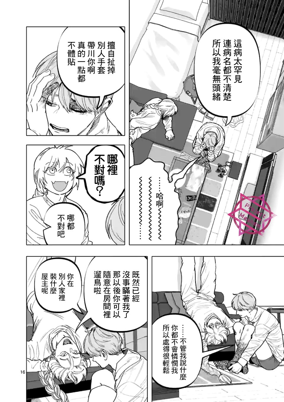 第17话
