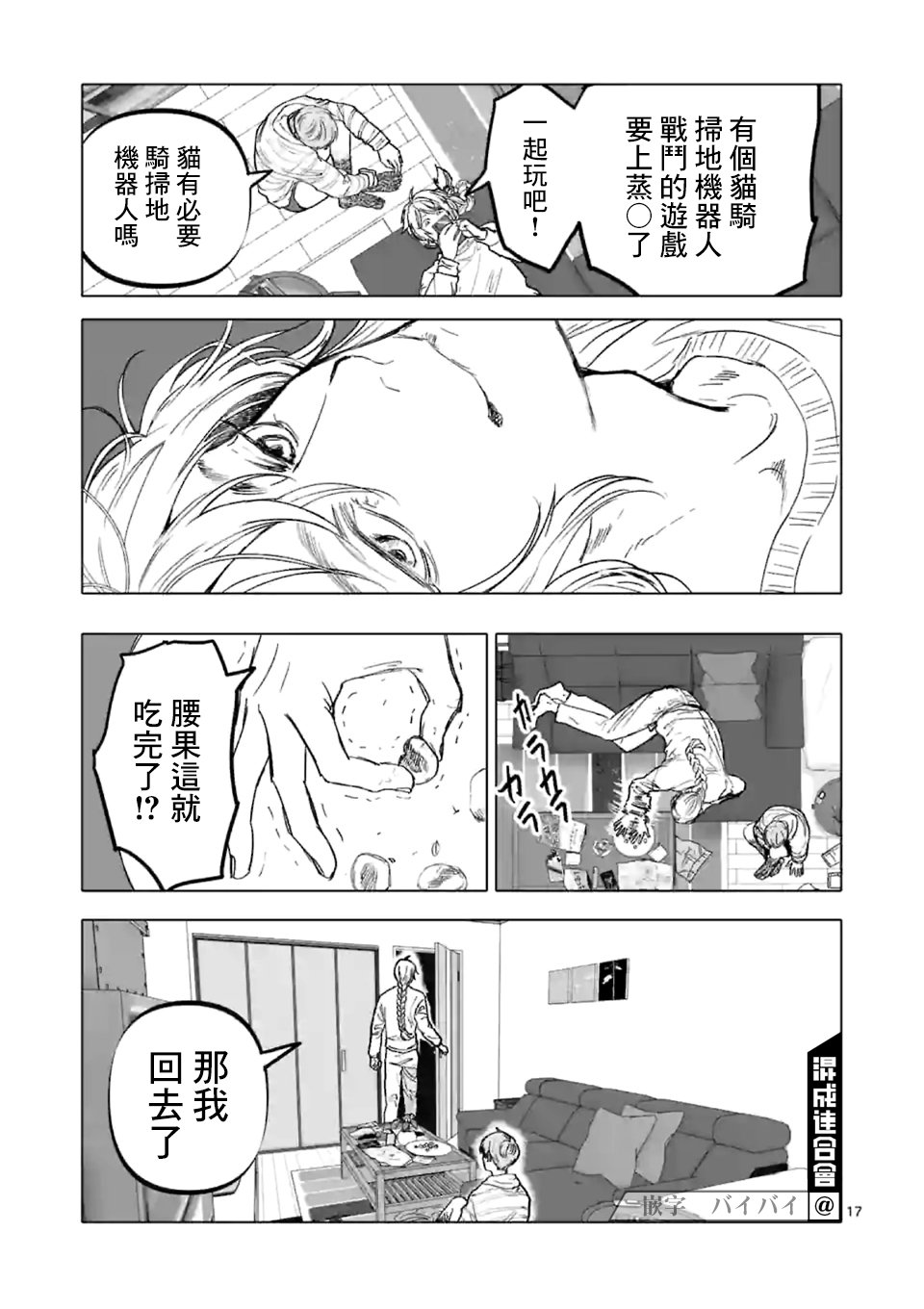 第17话