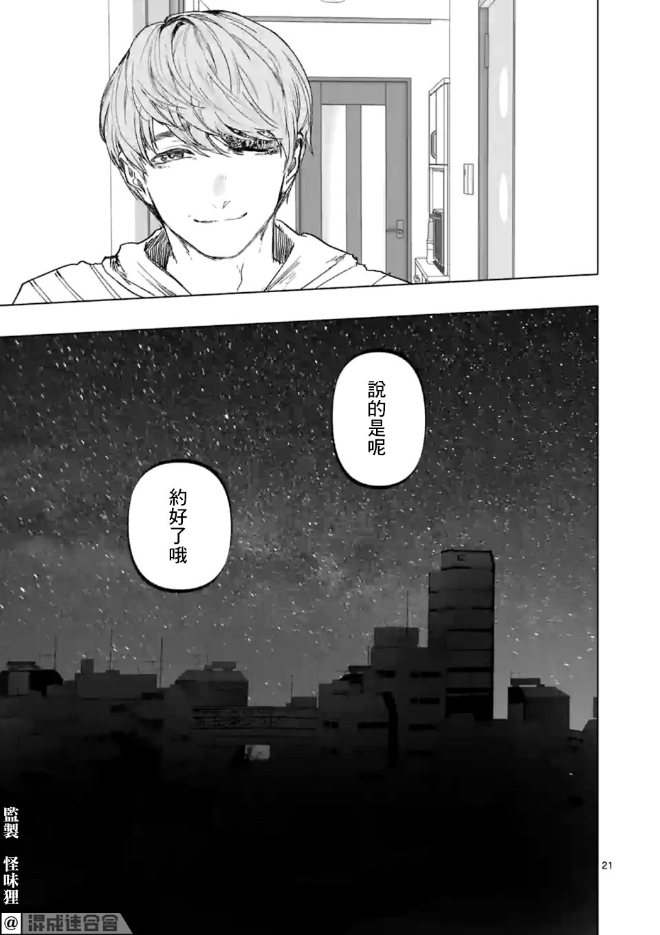 第17话