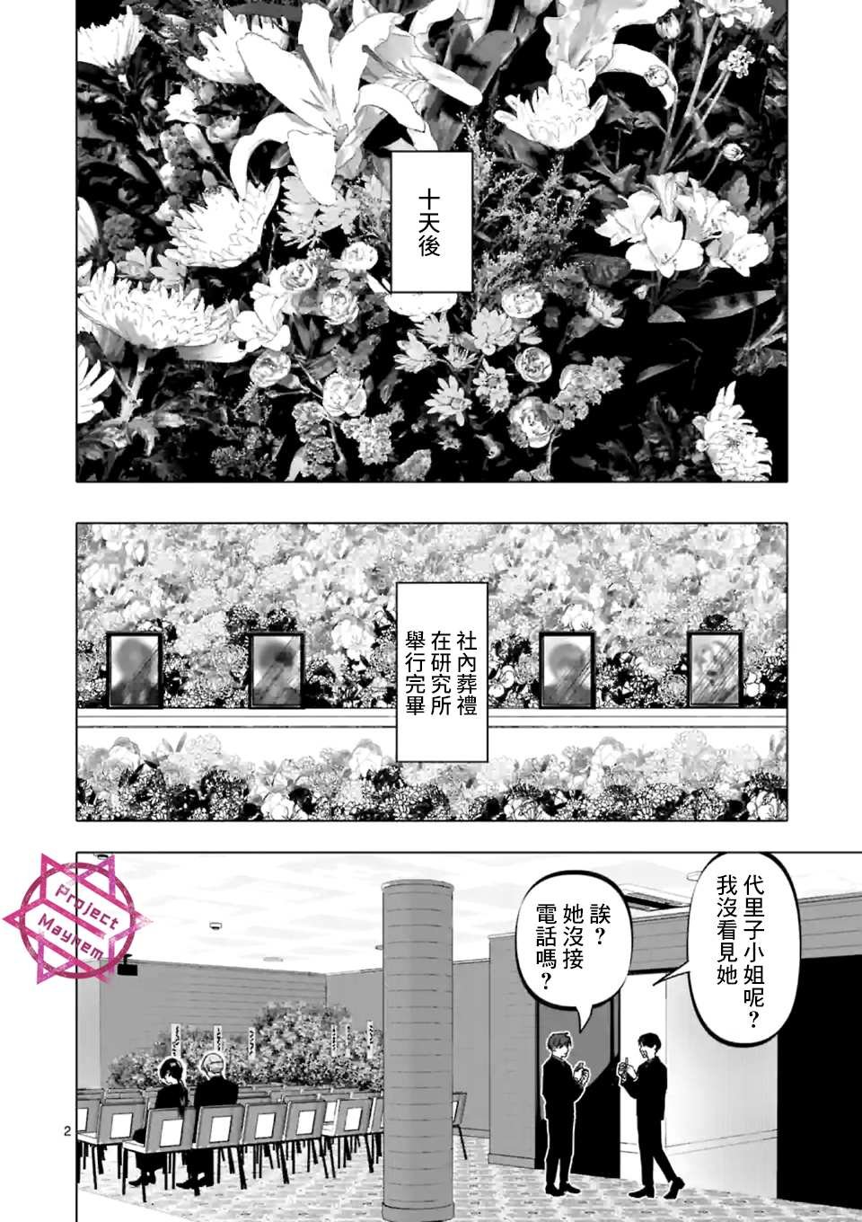 第18话