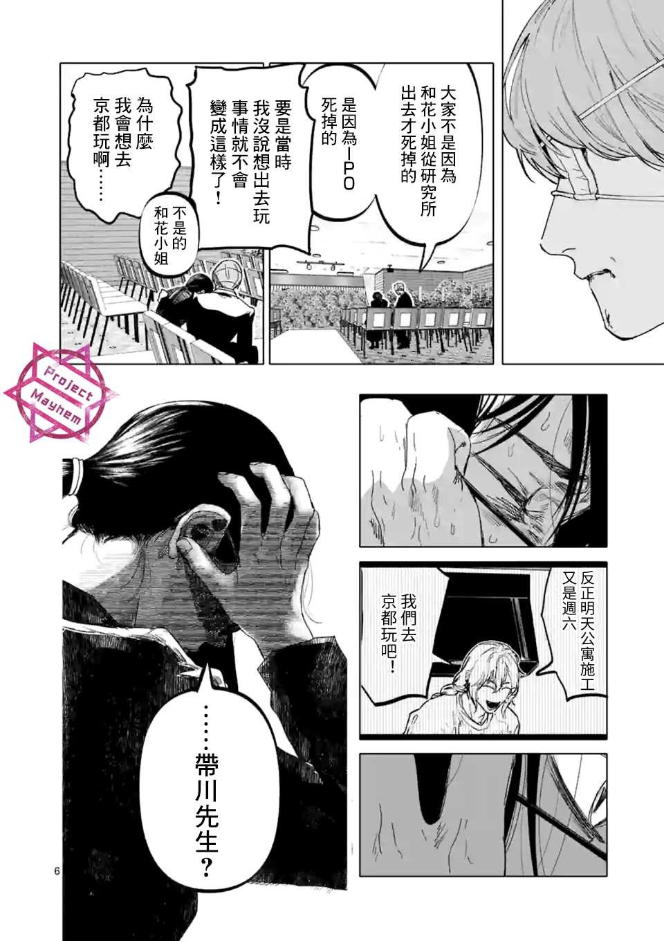 第18话