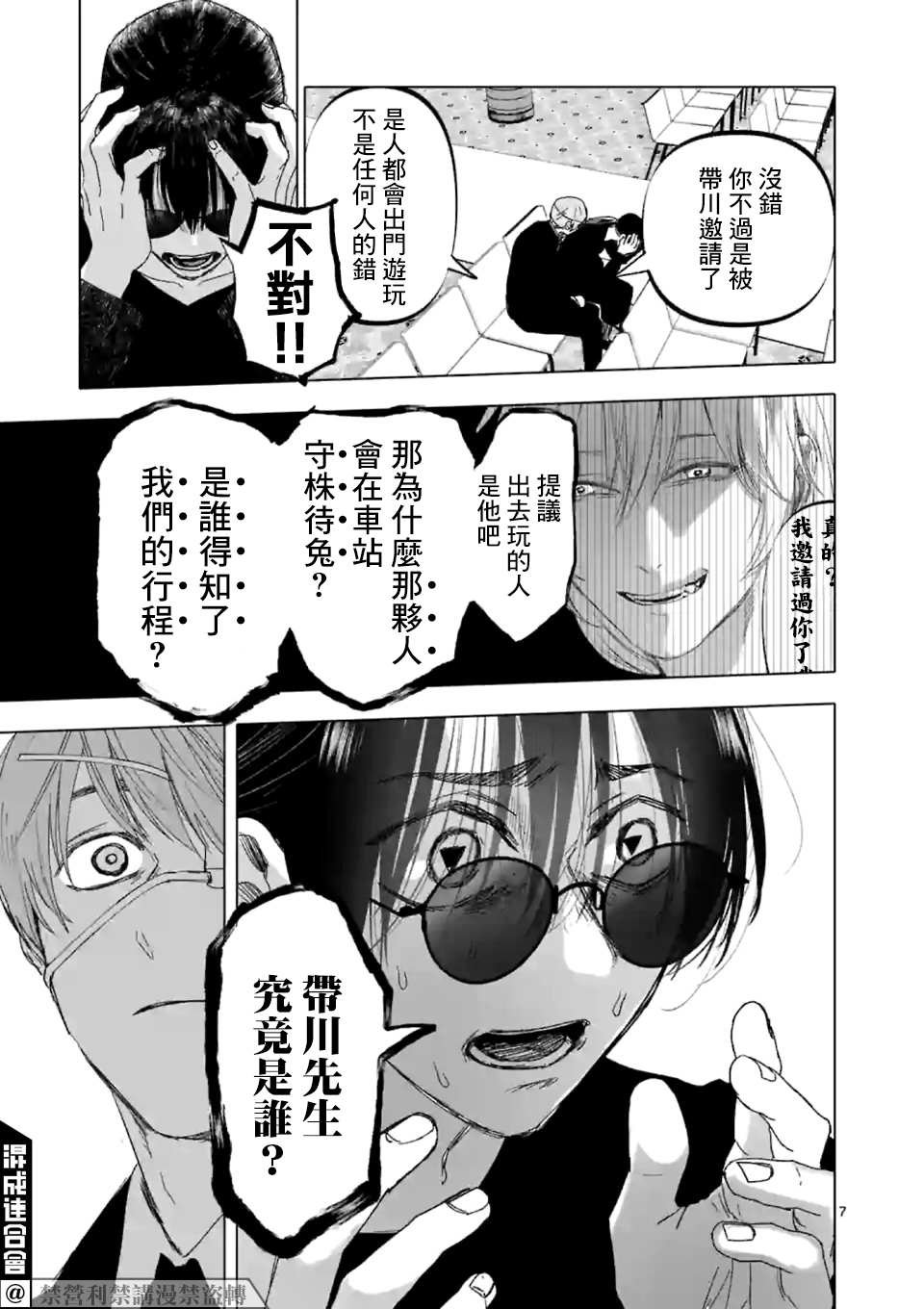 第18话