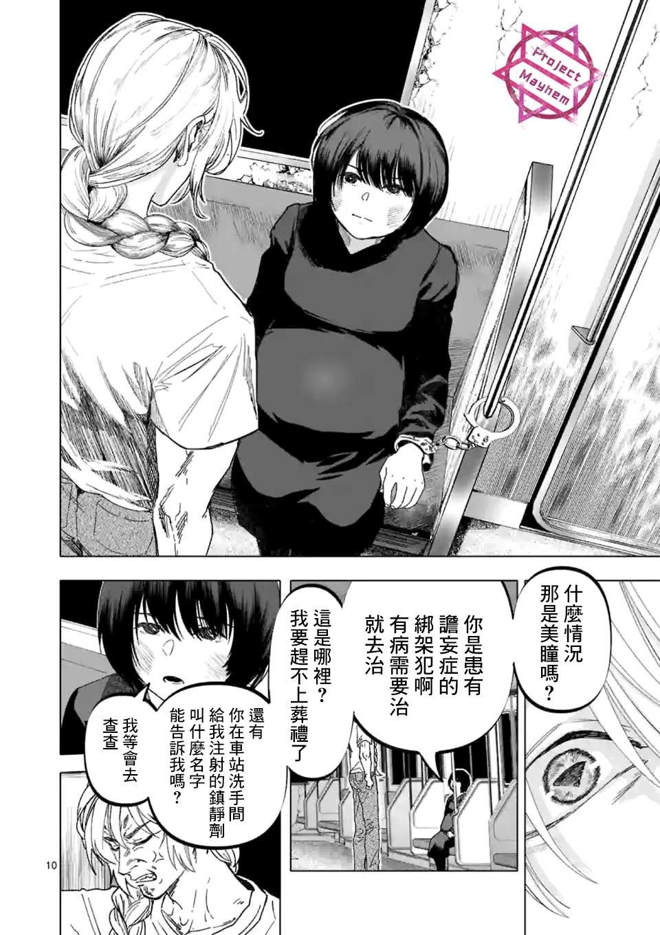 第18话
