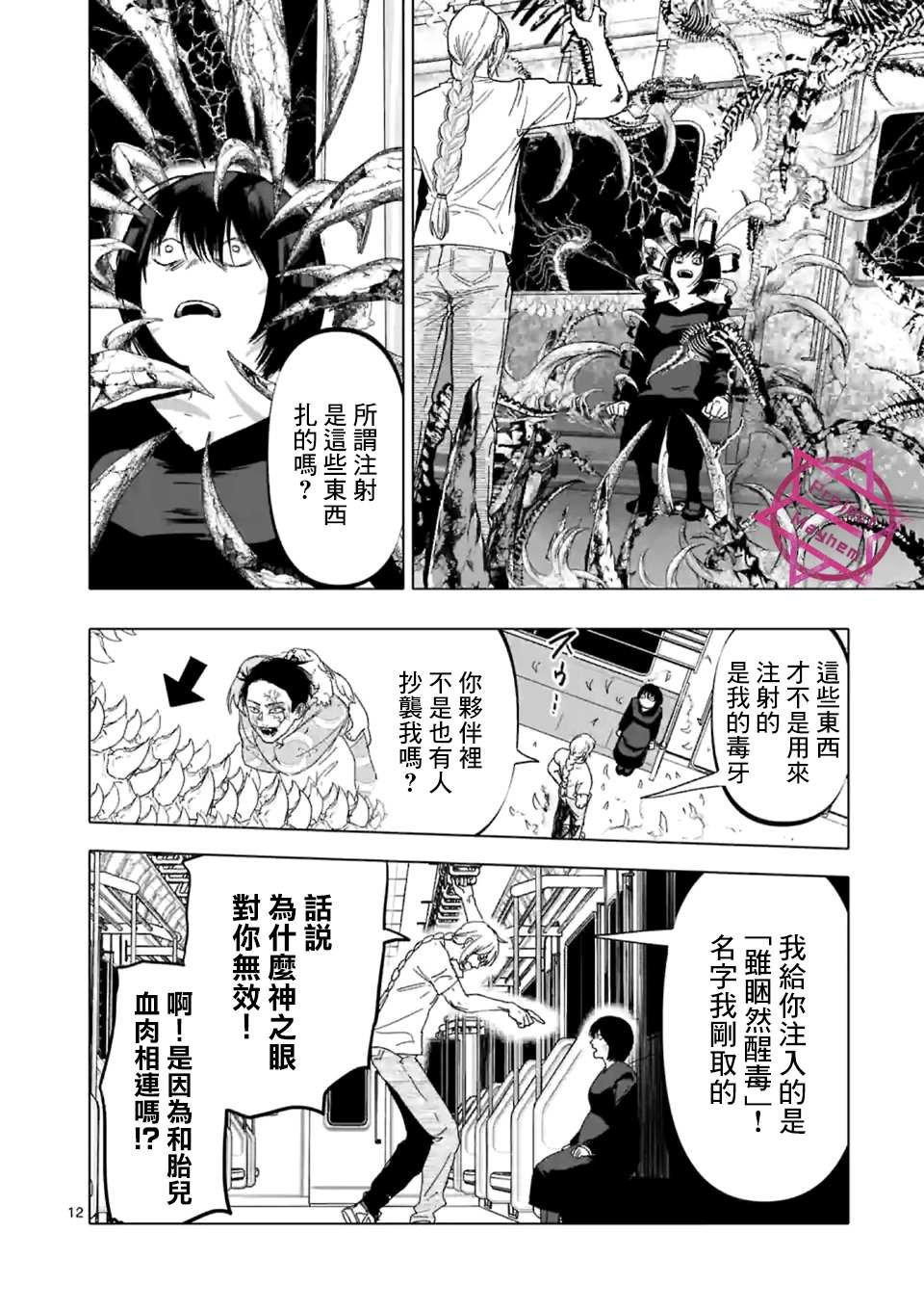 第18话