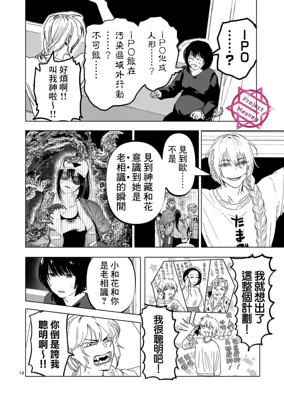第18话
