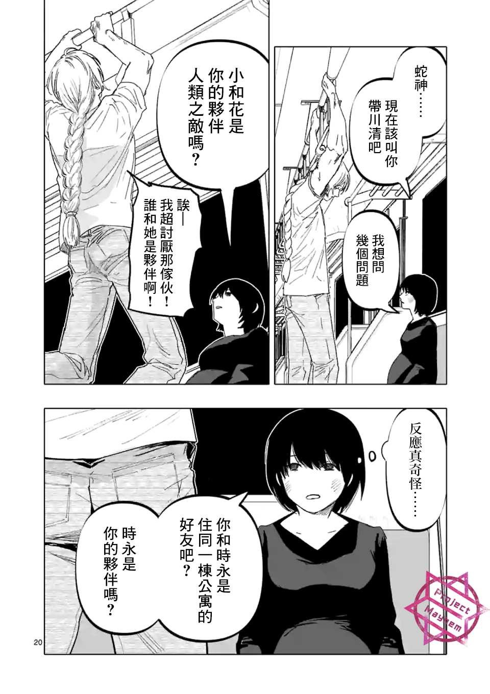 第18话