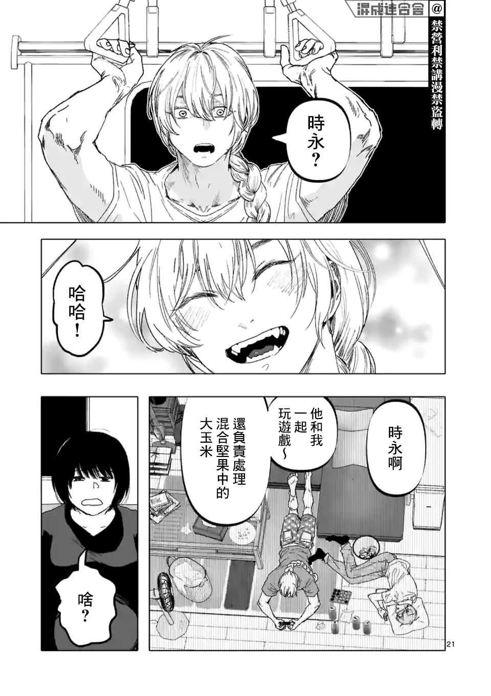 第18话