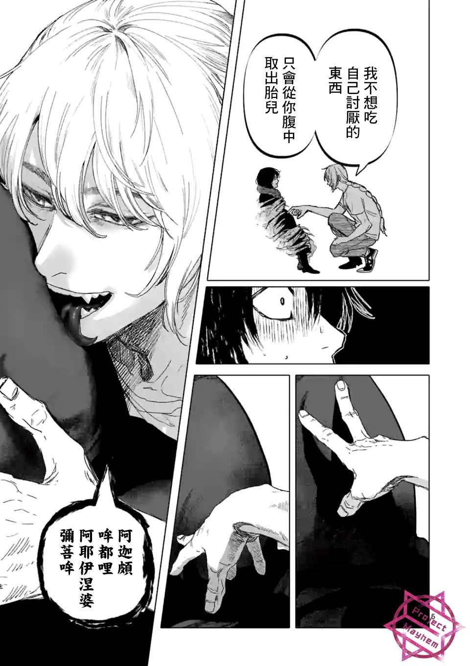 第19话