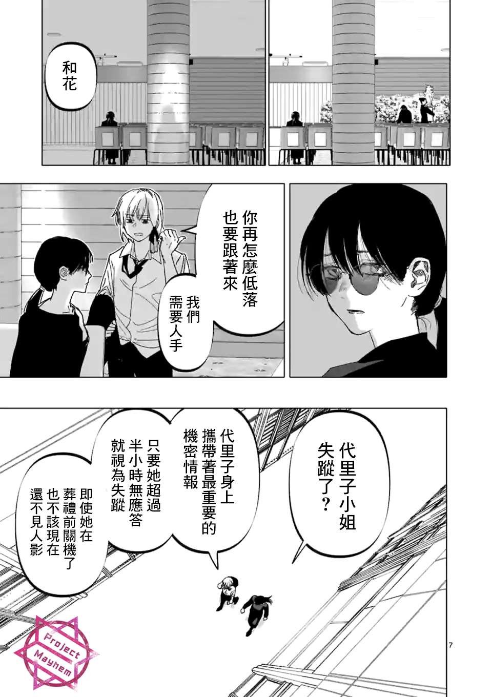 第19话