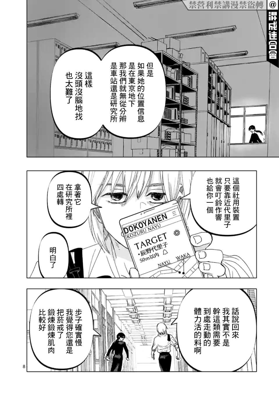 第19话