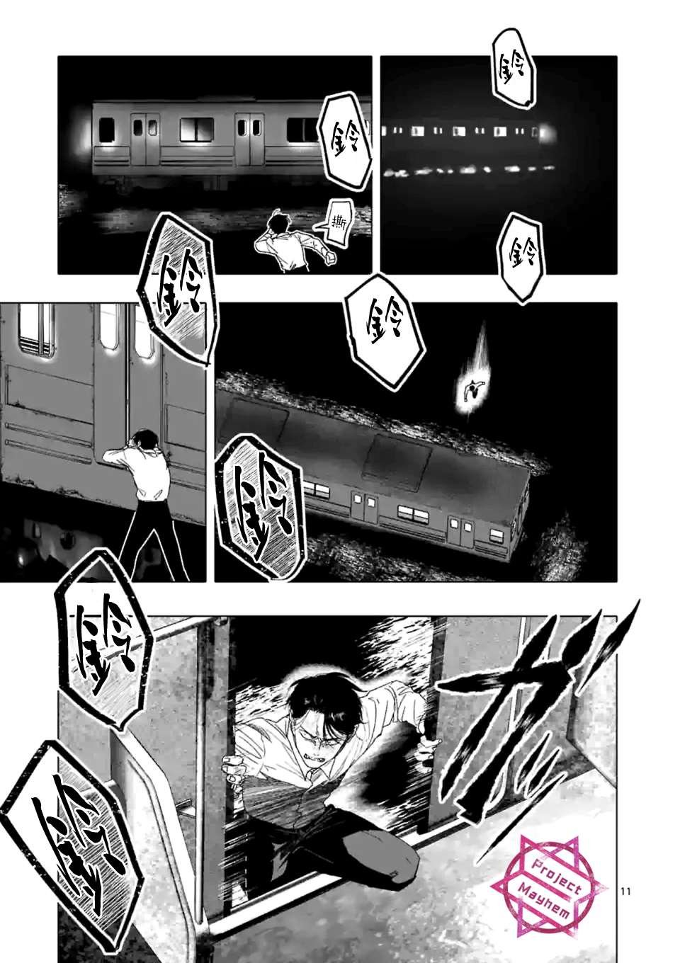 第19话