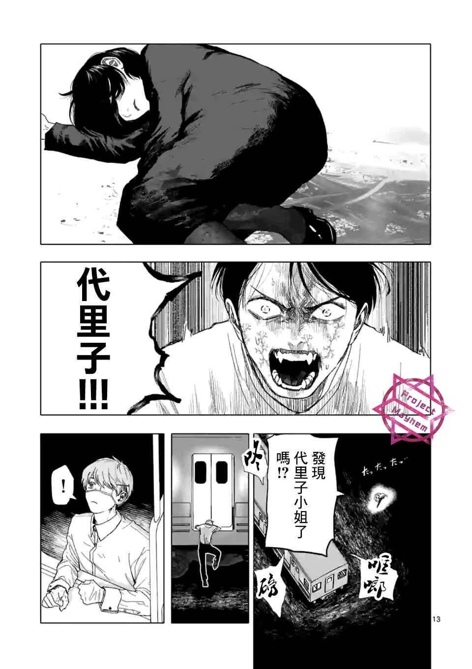 第19话