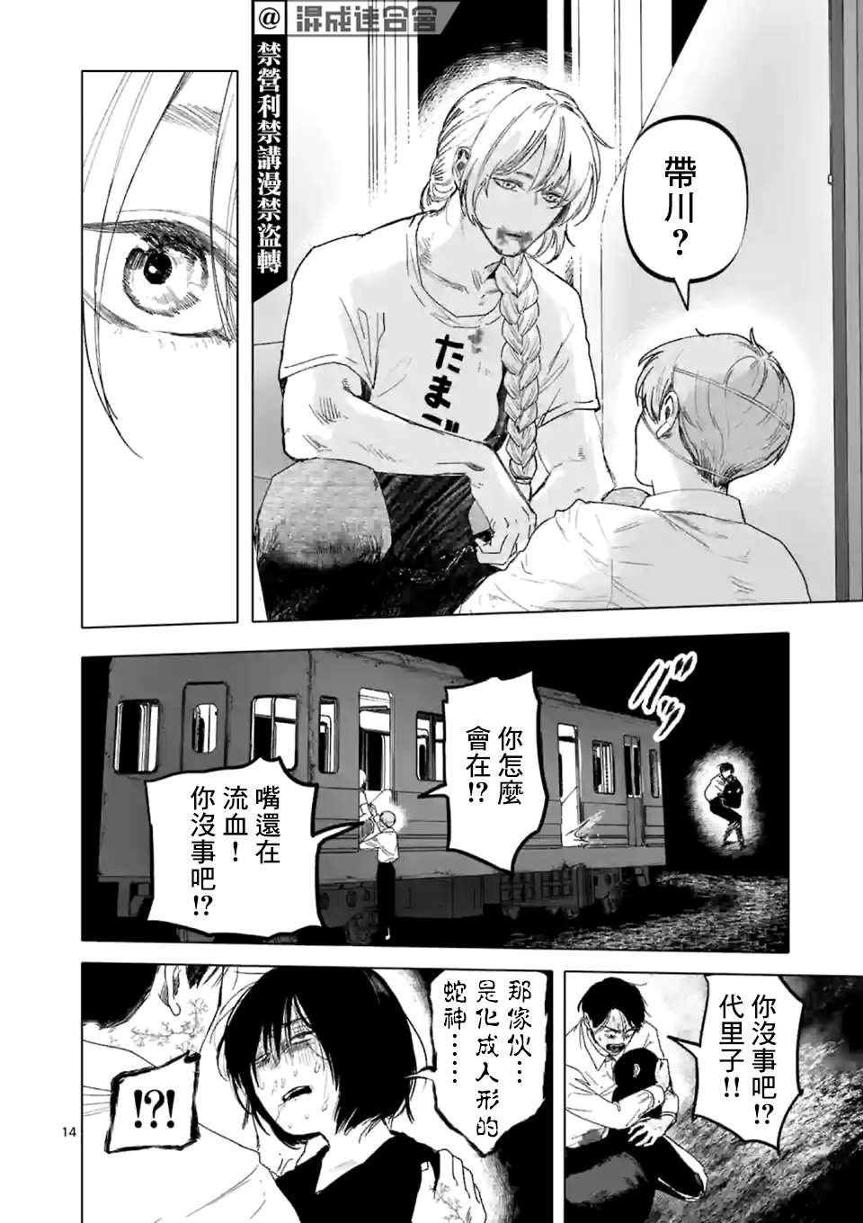 第19话