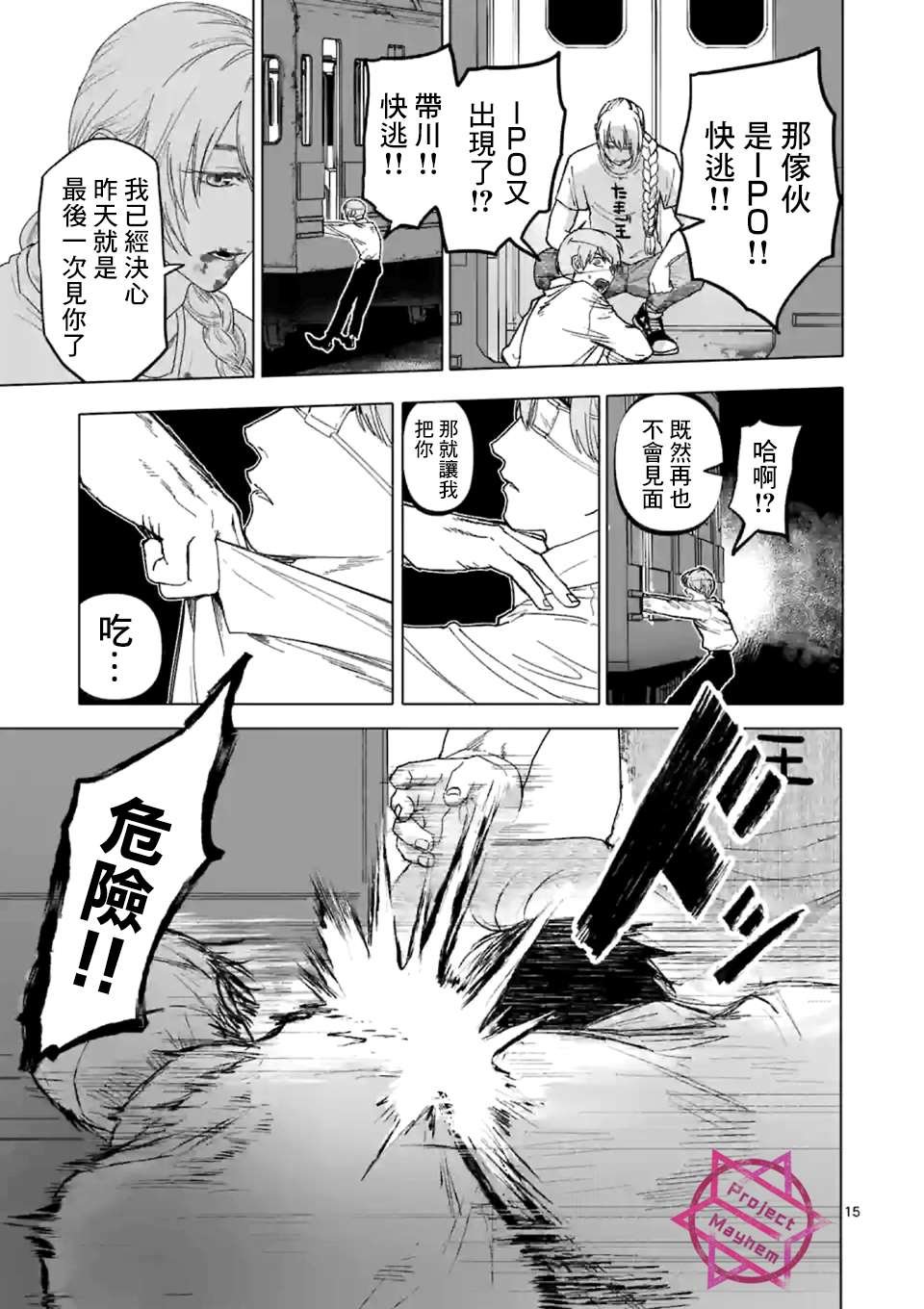 第19话