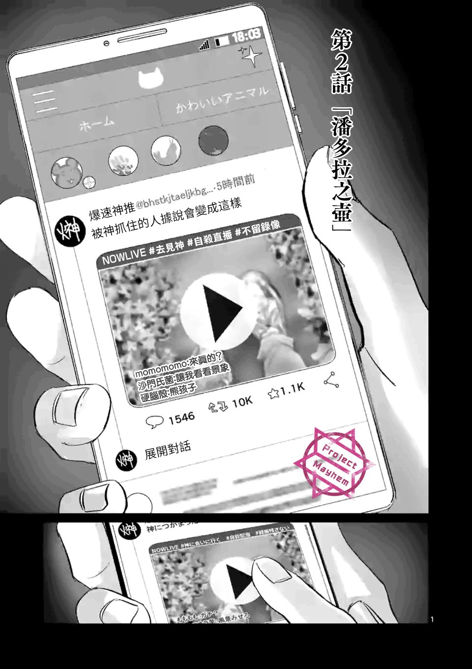 第2话