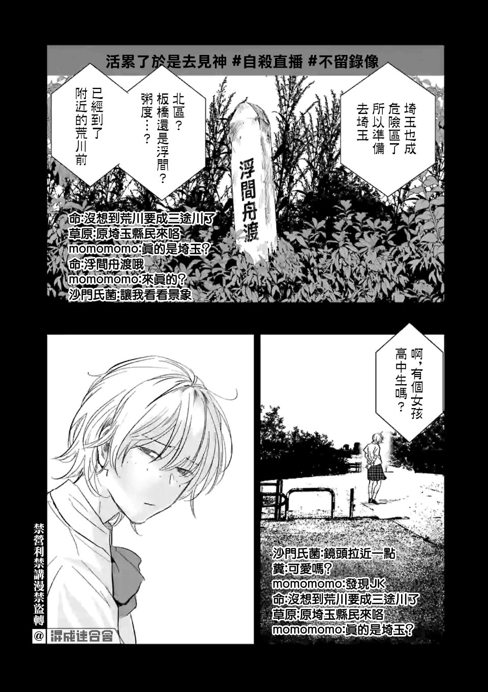 第2话