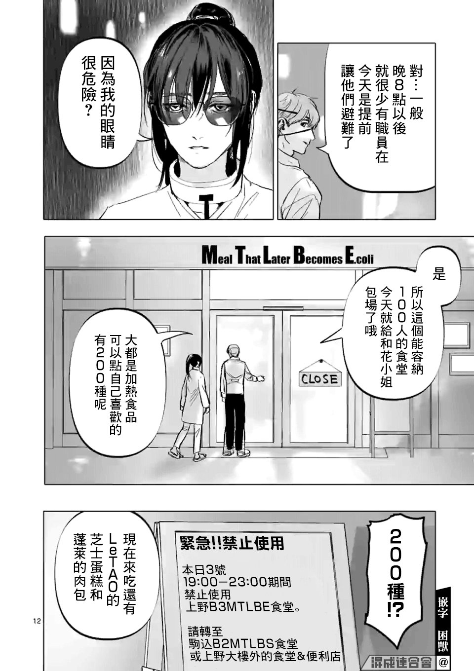 第2话