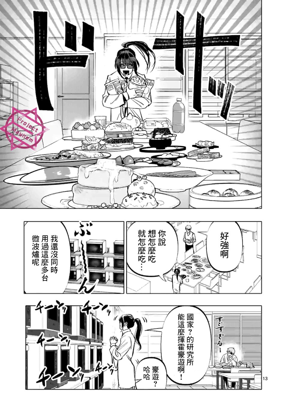 第2话