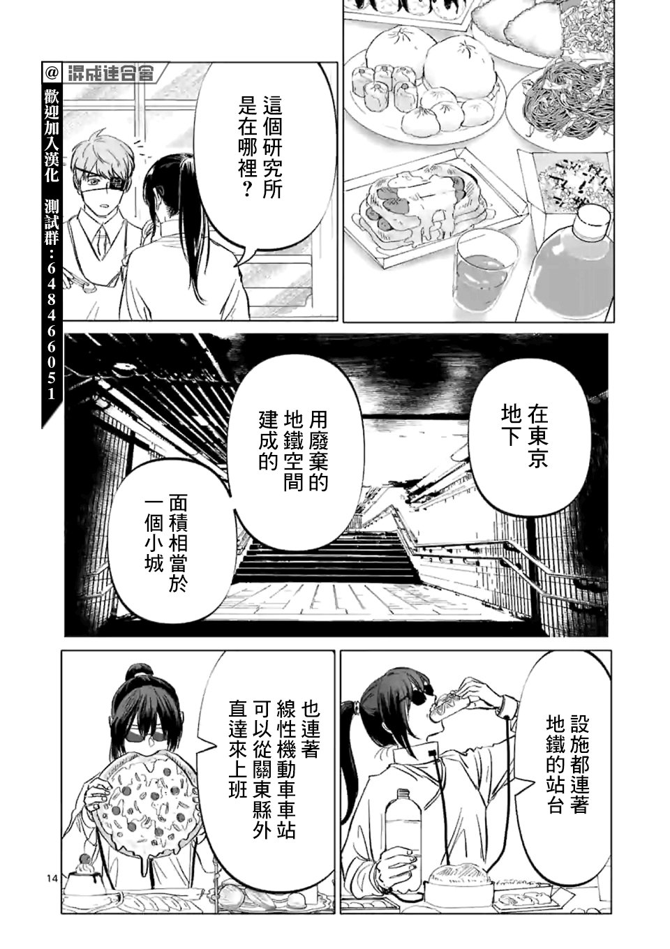 第2话