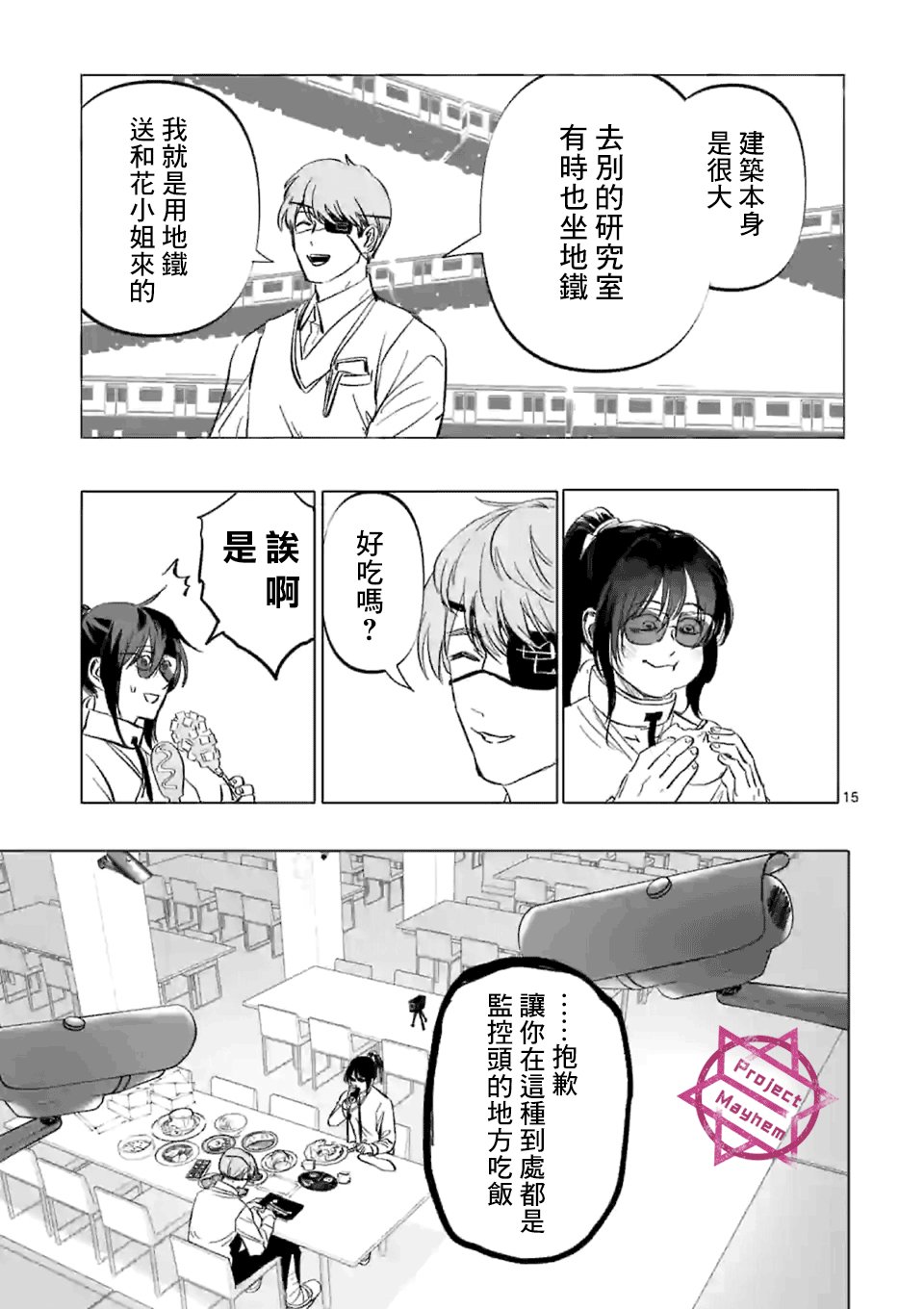 第2话