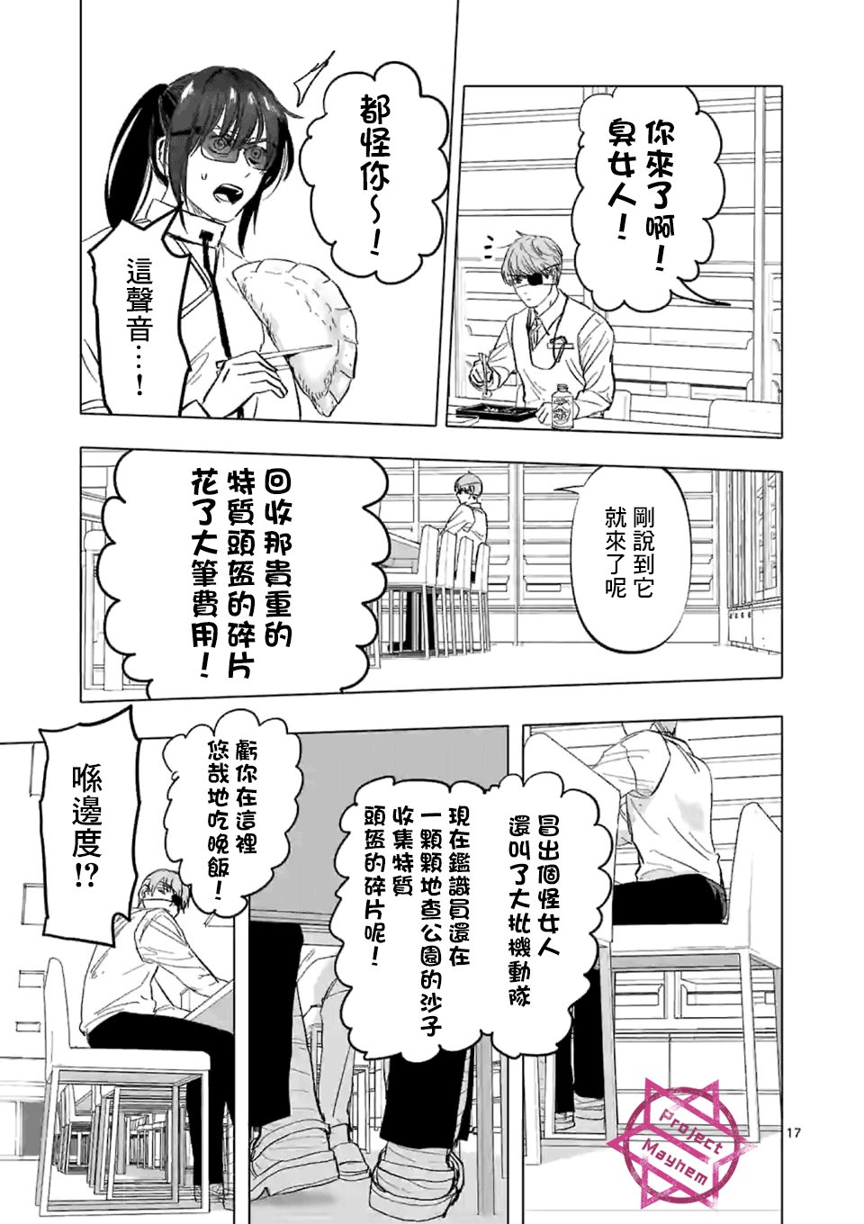 第2话