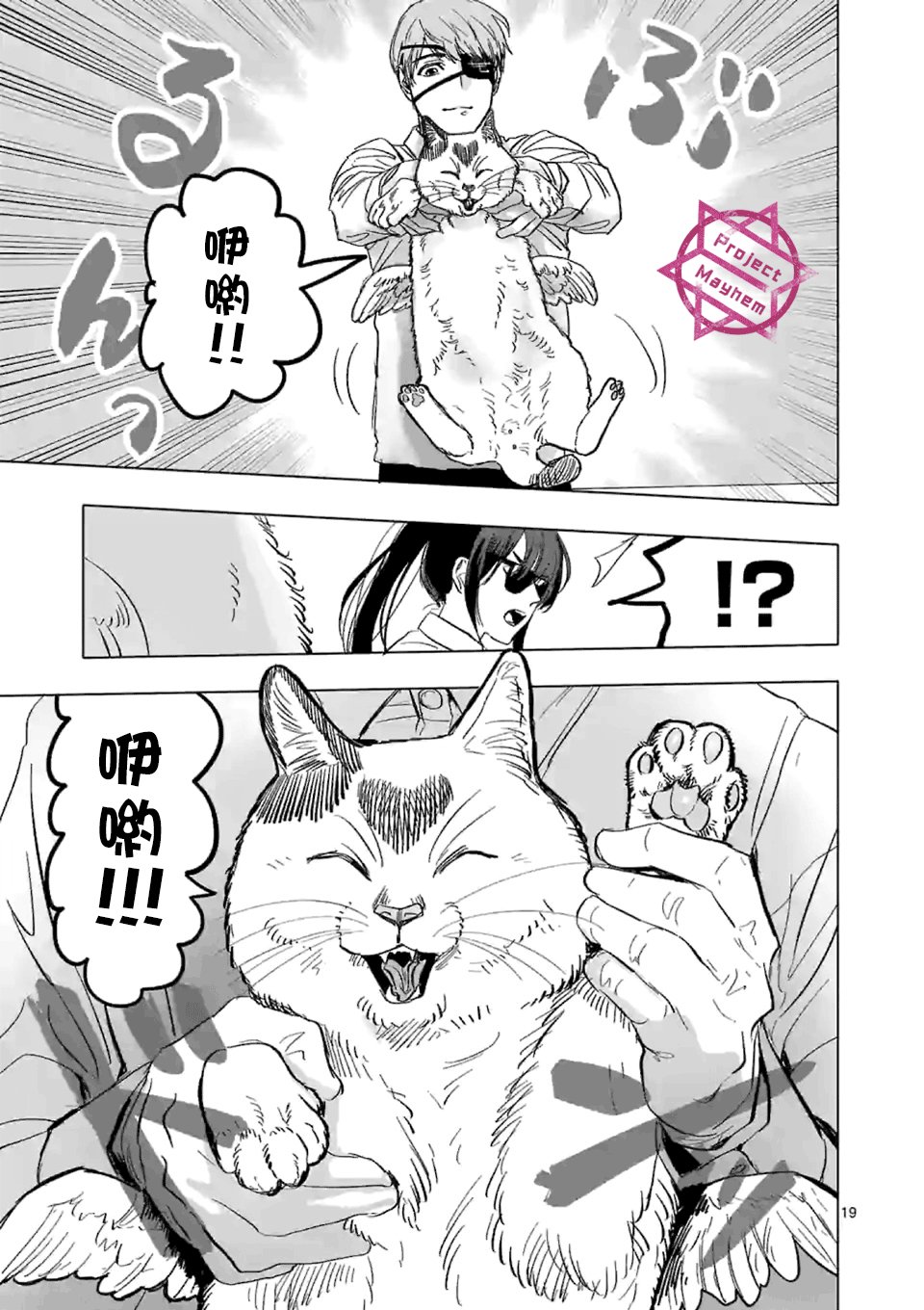 第2话